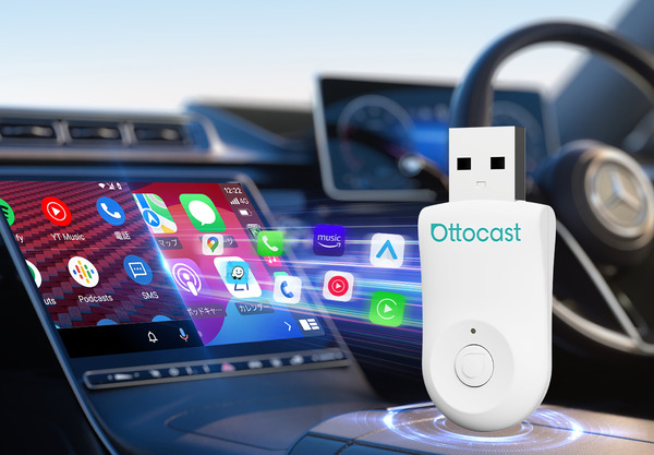車内すっきり！ ワンタッチでCarPlayがワイヤレスに、「OTTOCAST MINI