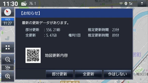 パナソニック「ストラーダ」、2026年度版更新地図がダウンロード可能に