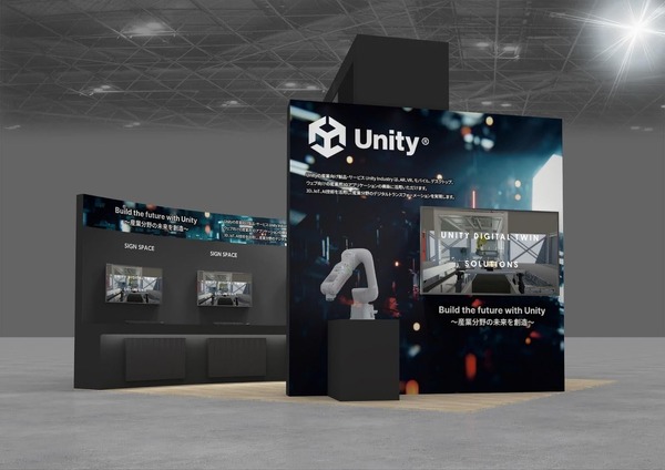 産業向けノーコードツール「Unity Studio」、ユニティがデモ展示へ