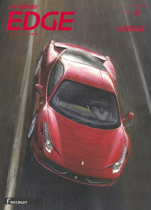 なぜ「458」は神話になったのか、V8ミッドフェラーリの価値変化を探る