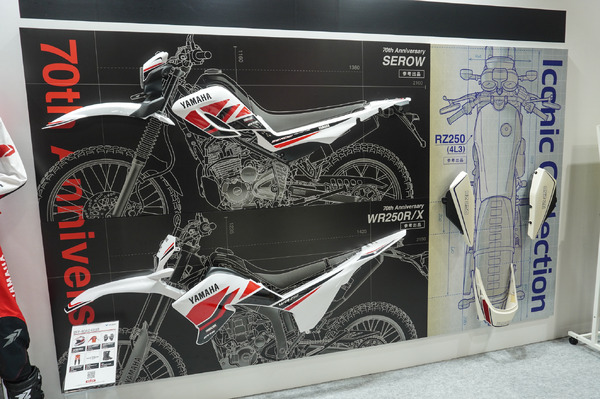 ただの復刻ではない「純正部品の再定義」とは？ 名車『RZ250』のパーツ