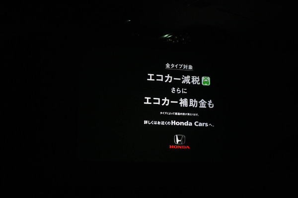 ホンダ ステップワゴン 新型発表】伊東社長、ウルトラマンに“変身” 7枚
