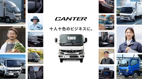 三菱ふそう『キャンター』、ウェブページを全面リニューアル…燃費基準5