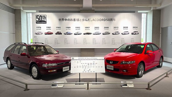 ホンダ 限定コレクション アコード Limited edition 全色 コンプ ホンダ『アコード』50周年、ホンダコレクションホールで特別展示…記念