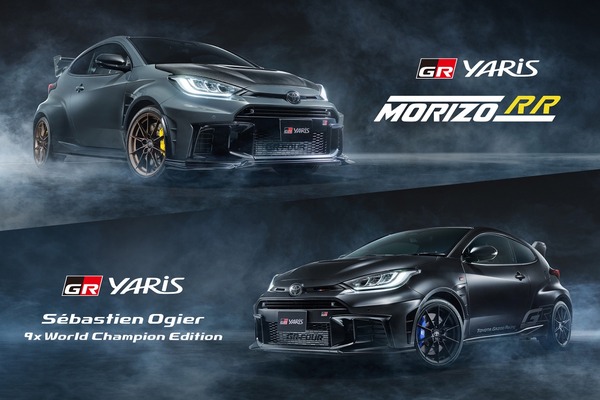 ★値下中★GRヤリス MORIZO RR GR collection 特別な『GRヤリス』、「MORIZO RR」と「Sébastien Ogier 9x World