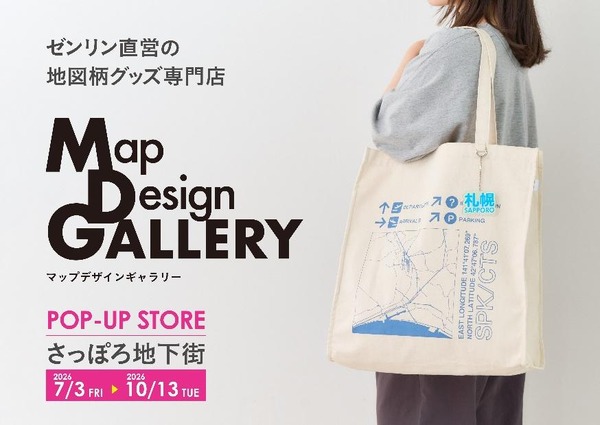 ゼンリンの地図雑貨ブランド「Map Design GALLERY」が北海道初出店