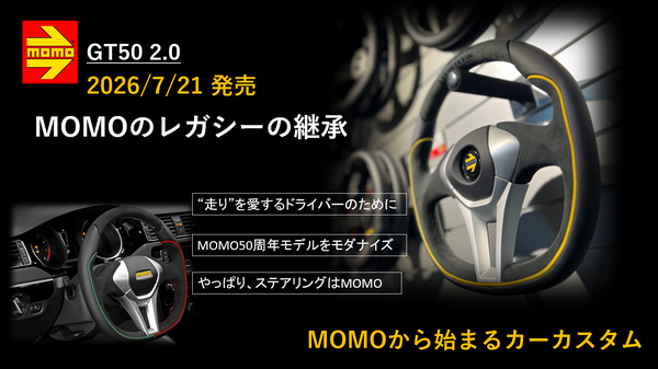 MOMO」50周年記念ステアリングが進化、『GT50 2.0』『GT50 2.0ブラック