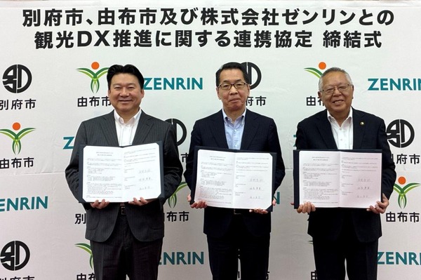 ゼンリン　八千代市　2018年 ゼンリン、別府市・由布市と観光DX協定を締結…「STLOCAL」で温泉郷の