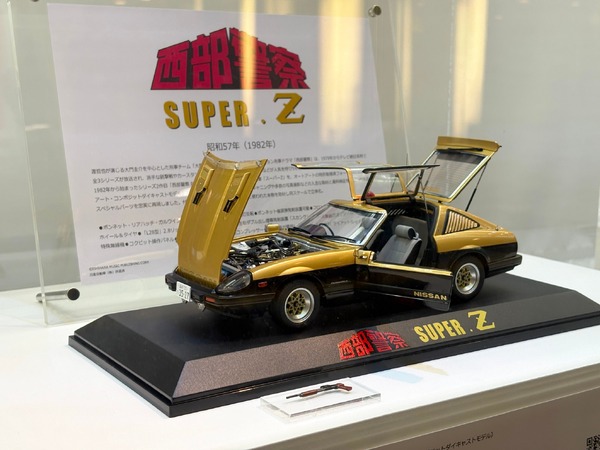007」「サーキットの狼」「西部警察」などの名車を再現、東京・丸の内