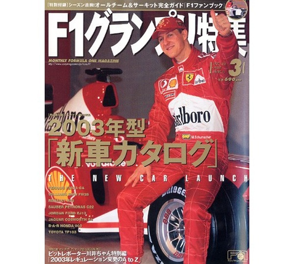 漫画でわかる 03年f1レギュレーション変更点 レスポンス Response Jp