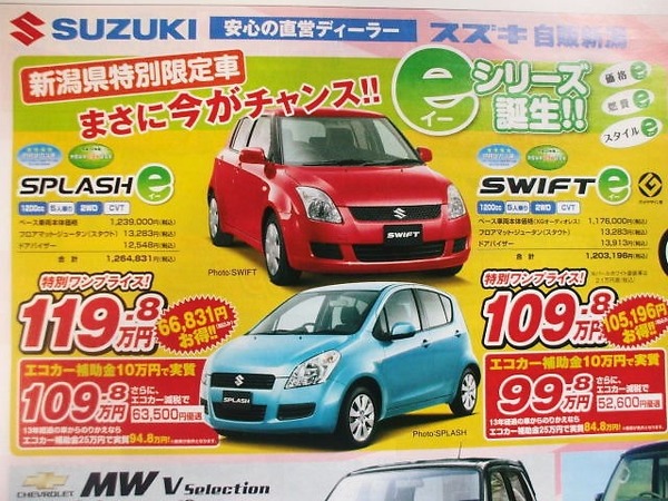 【みき】 新車値引き情報】120万円以下でコンパクトカーを購入できる!! 1