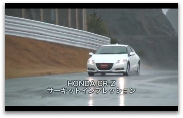 動画 ホンダ Cr Z サーキットインプレッション Vsaをoffにも レスポンス Response Jp