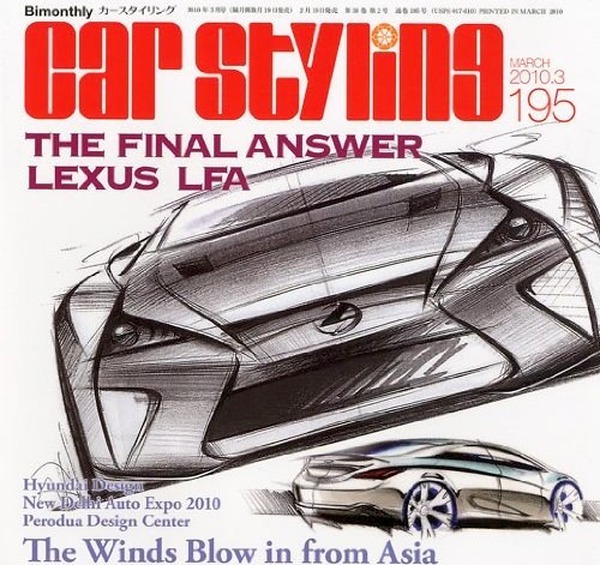 自動車デザイン専門誌『CAR STYLING』休刊 | レスポンス（Response.jp）