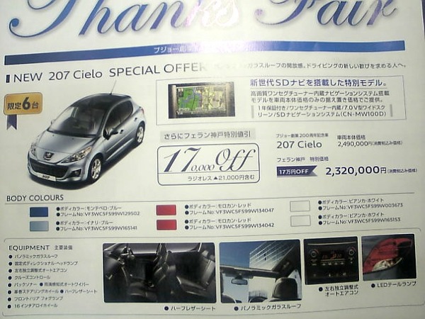 新車値引き情報 コンパクトカーや 未走行の軽自動車を購入する レスポンス Response Jp 新車値引き情報 コンパクトカーや 未走行の軽自動車を購入する レスポンス Response Jp