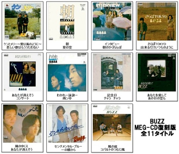 【サイン入り】ケンとメリー 愛と風のように BSL-1618 Amazon.co.jp: [おまけCL付] ケンとメリー～愛と風のように
