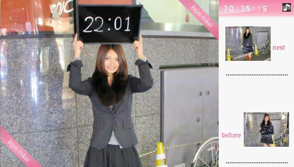 3d美人時計 3dsで計画中 レスポンス Response Jp 3d美人時計 3dsで計画中 レスポンス Response Jp