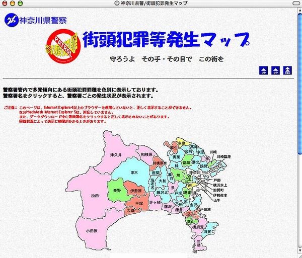 治安の悪い地域が一目瞭然 神奈川県警が街頭犯罪発生マップを公開 レスポンス Response Jp