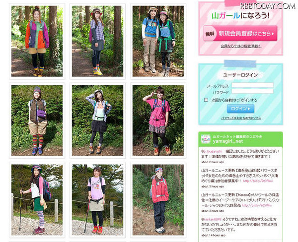 話題の 山ガール 向け情報サイトがオープン レスポンス Response Jp 話題の 山ガール 向け情報サイトがオープン レスポンス Response Jp