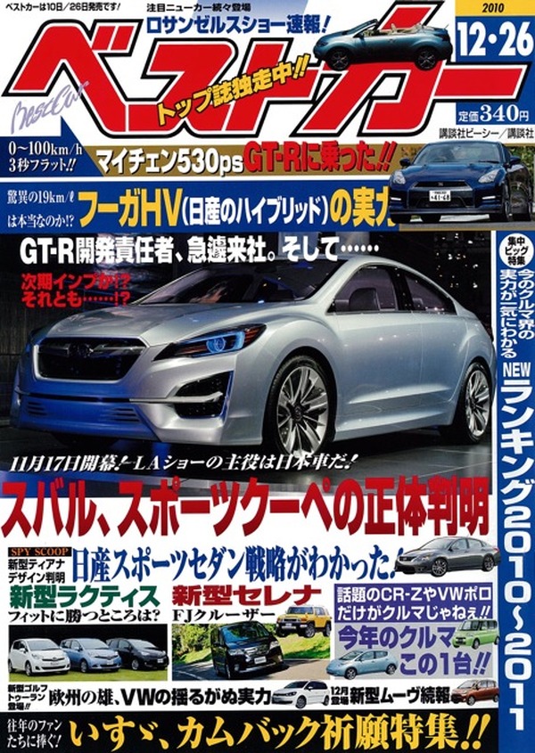 Gt R 開発責任者が ベストカー を訪れた レスポンス Response Jp Gt R 開発責任者が ベストカー を訪れた レスポンス Response Jp