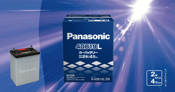 カーバッテリー　パナソニックSBシリーズ 楽天市場】パナソニック バッテリー 40b19の通販