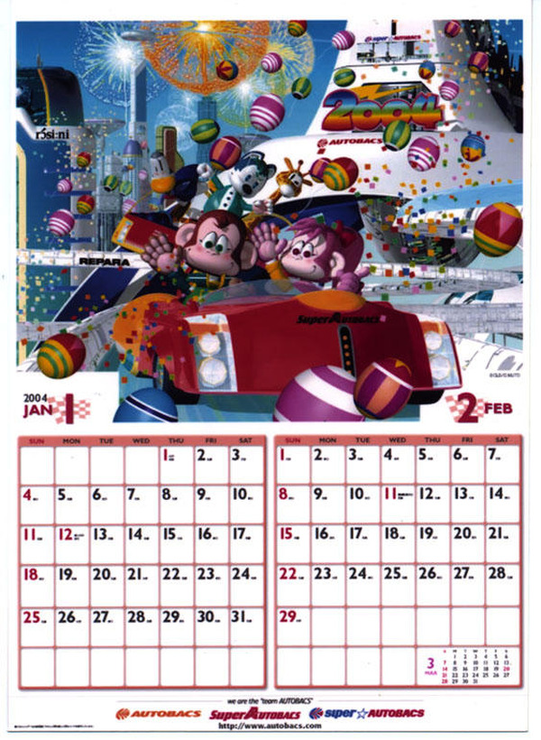 今日のプレゼント】2004年版オートバックスカレンダー | レスポンス