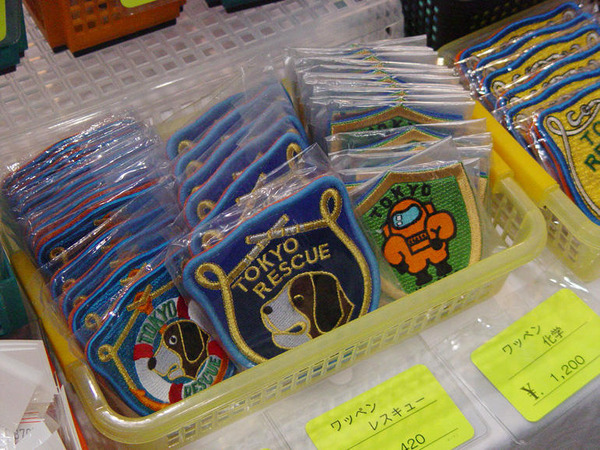 東京国際消防防災展　キーホルダー 33016.jpg
