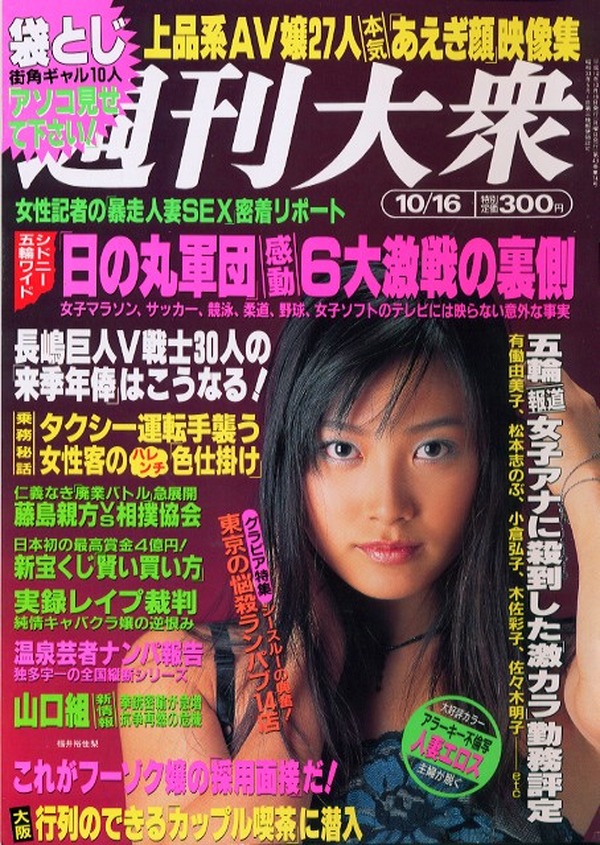 タクシー運転手を襲う女性客の 色仕掛け レスポンス Response Jp