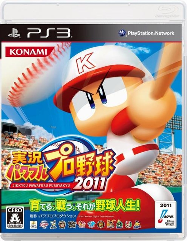 Ps3 Psp 実況パワフルプロ野球11 発売日決定 レスポンス Response Jp Ps3 Psp 実況パワフルプロ野球11 発売日決定 レスポンス Response Jp
