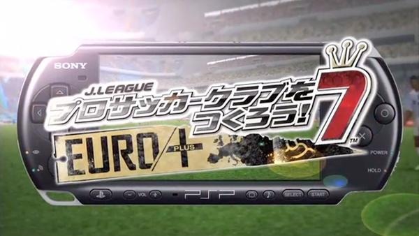 Psp サカつく7 出演キャストの秘蔵映像やゲーム動画を公開 6枚目の写真 画像 レスポンス Response Jp