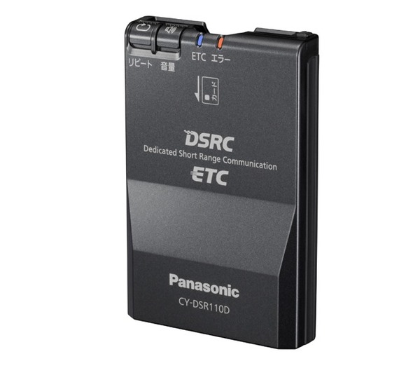 パナソニックが新型DSRC/ETC車載器を発売 | レスポンス パナソニックが新型DSRC/ETC車載器を発売 | レスポンス