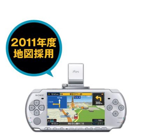 PSP『MAPLUSポータブルナビ3』2011年度版のDL開始