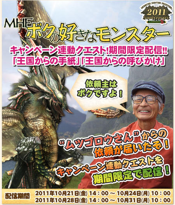 ゲーム モンハンにムツゴロウ レスポンス Response Jp ゲーム モンハンにムツゴロウ レスポンス Response Jp