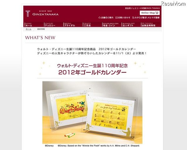 ディズニー］生誕110周年、限定商品やイベント | レスポンス（Response 
