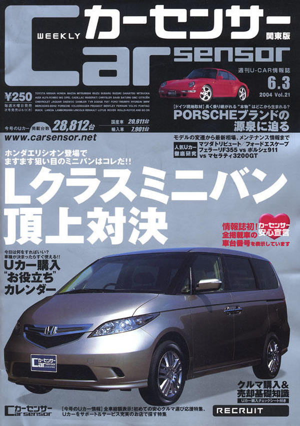 ミニバン戦国時代の指導書 レスポンス Response Jp