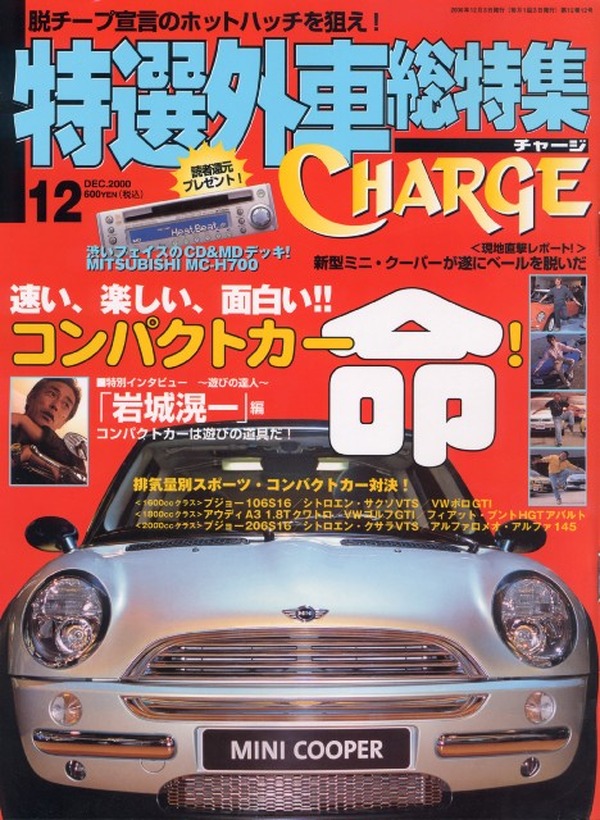 海外コンパクトカー9台をクラス別で対決 結果は レスポンス Response Jp 海外コンパクトカー9台をクラス別で対決 結果は レスポンス Response Jp