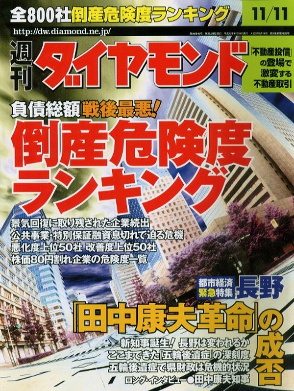 今一番アブない自動車メーカーはココ レスポンス Response Jp 今一番アブない自動車メーカーはココ レスポンス Response Jp