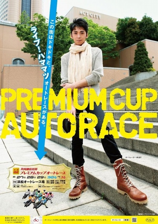 販売オンライン リヤドロ オートレーサー 置物 バイク リアドロ オート