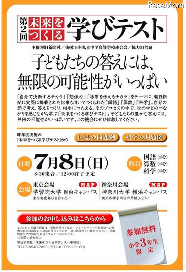 未来をつくる学びテスト2年分過去問プリント 仲間の記述例付