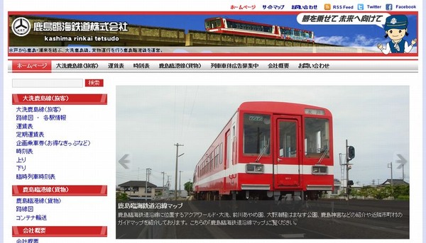 鹿島臨海鉄道で ガールズ パンツァー ラッピング列車 11 18にお披露目式 3枚目の写真 画像 レスポンス Response Jp