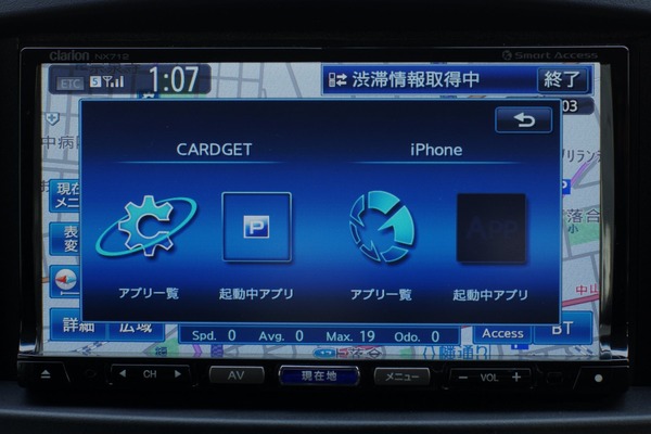 クラリオン NX712】“つながる”機能を強化したスマートアクセス
