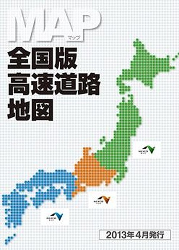 Nexco中日本 高速道路地図の最新版を4月15日より販売開始 レスポンス Response Jp