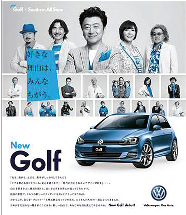 VW ゴルフ 発売広告活動にサザンオールスターズを起用   レスポンス