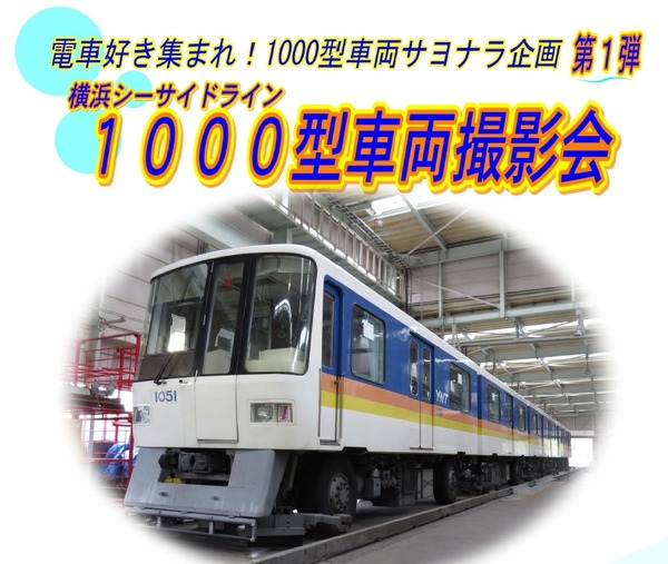 横浜シーサイドライン 1000形 1005形銘板 横浜シーサイドライン 1000形 1005形銘板 - メルカリ