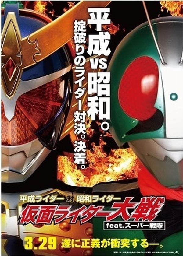 平成ライダーvs昭和ライダーどっちが勝つ 投票0万票に迫る 必殺技集も配信開始 レスポンス Response Jp