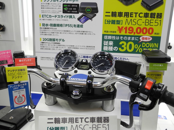 東京モーターサイクルショー14】ミツバ、二輪車用ETCでシェア5割超え