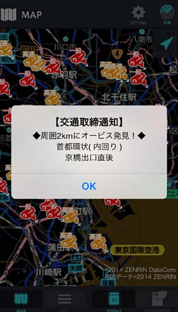 ゼンリンデータコム Iphone向けアプリ 交通取締通知 にオービス通知機能を追加 レスポンス Response Jp ゼンリンデータコム Iphone向けアプリ 交通取締通知 にオービス通知機能を追加 レスポンス Response Jp