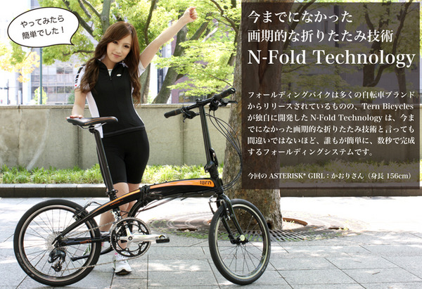 やってみたら簡単だった! 折りたたみ自転車の折りたたみ方