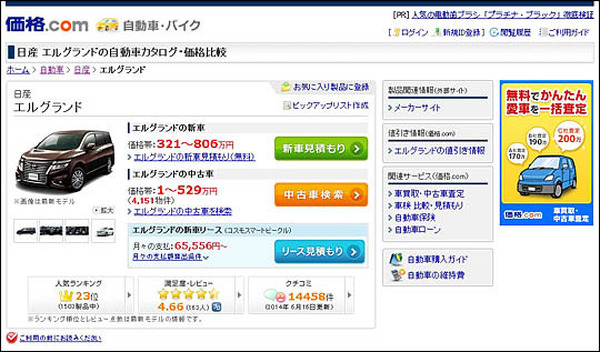 コスモ石油 カカクコムとオートリース商品販売支援で業務提携 レスポンス Response Jp