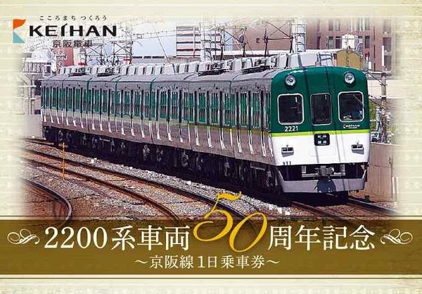 勤続25年記念 京阪電気鉄道会社 贈与品 ロンジン 時計 京阪電車 勤続25年記念 京阪電気鉄道会社 贈与品 ロンジン 時計 京阪電車