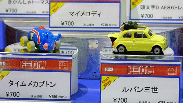 【新品】ルパン三世 トミカ カーズ Amazon.co.jp: タカラトミー トミカプレミアム トミカプレミアム